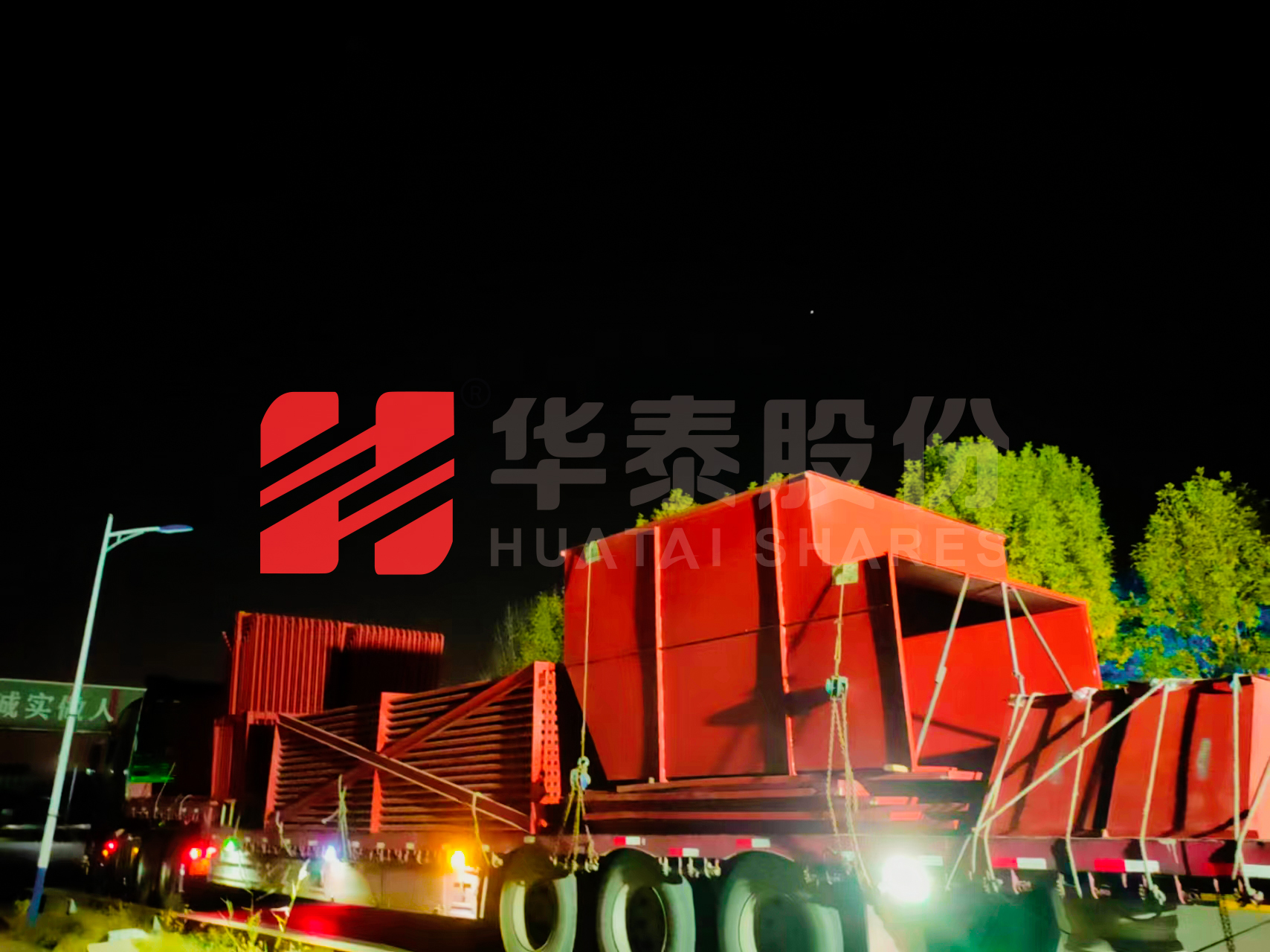 華泰股份75噸生物質角管鍋爐震撼發(fā)車！
